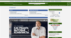 Desktop Screenshot of lazarev.org